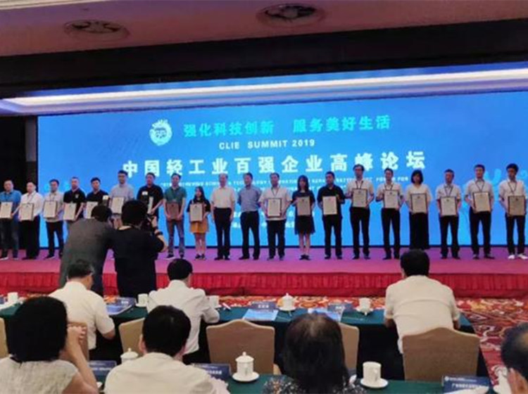 順成、海爾、美的入選“中國輕工業百強企業”